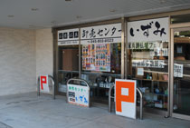 横浜仏壇店いずみ 横浜仏壇店いずみ