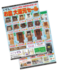 最新チラシ 最新チラシ