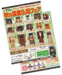 最新チラシ 最新チラシ